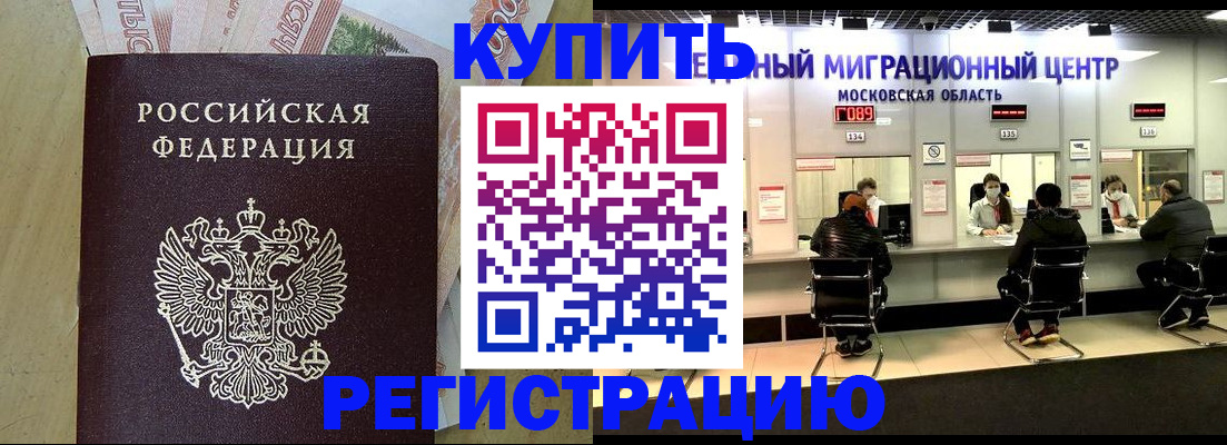 временная регистрация адрес в Туринске