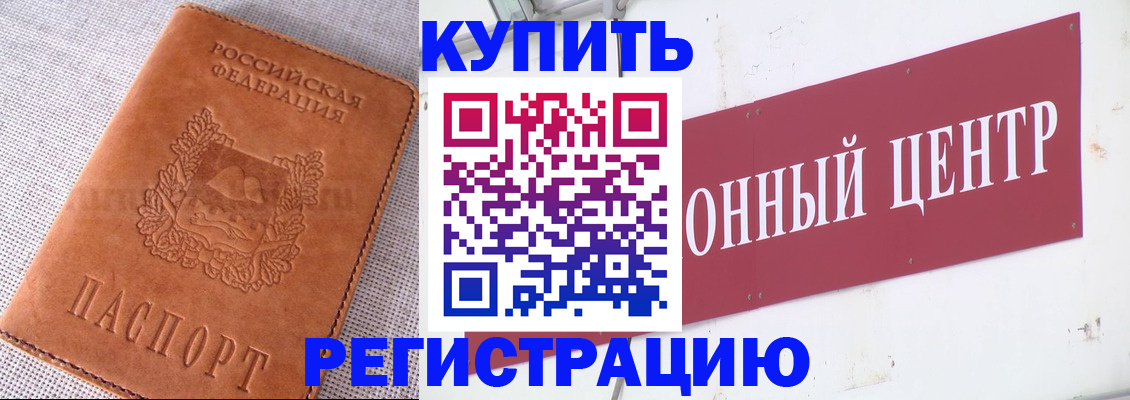 прописка гарантия в Туринске