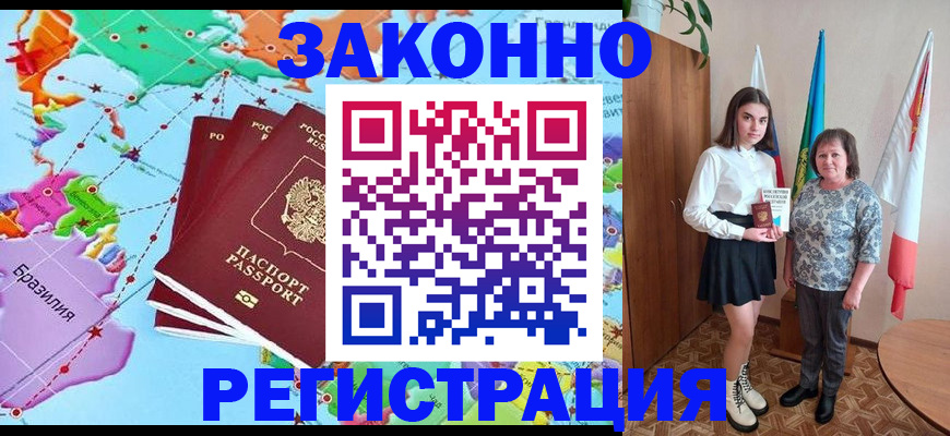 временная регистрация адрес в Туринске