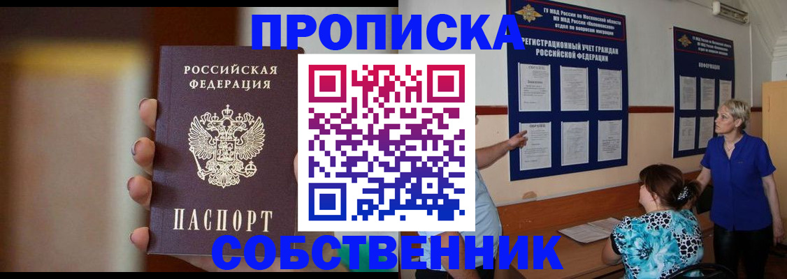 временная регистрация для школы в Туринске