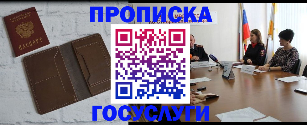 прописка законно в Туринске