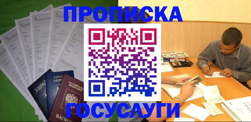 временная регистрация законно в Туринске